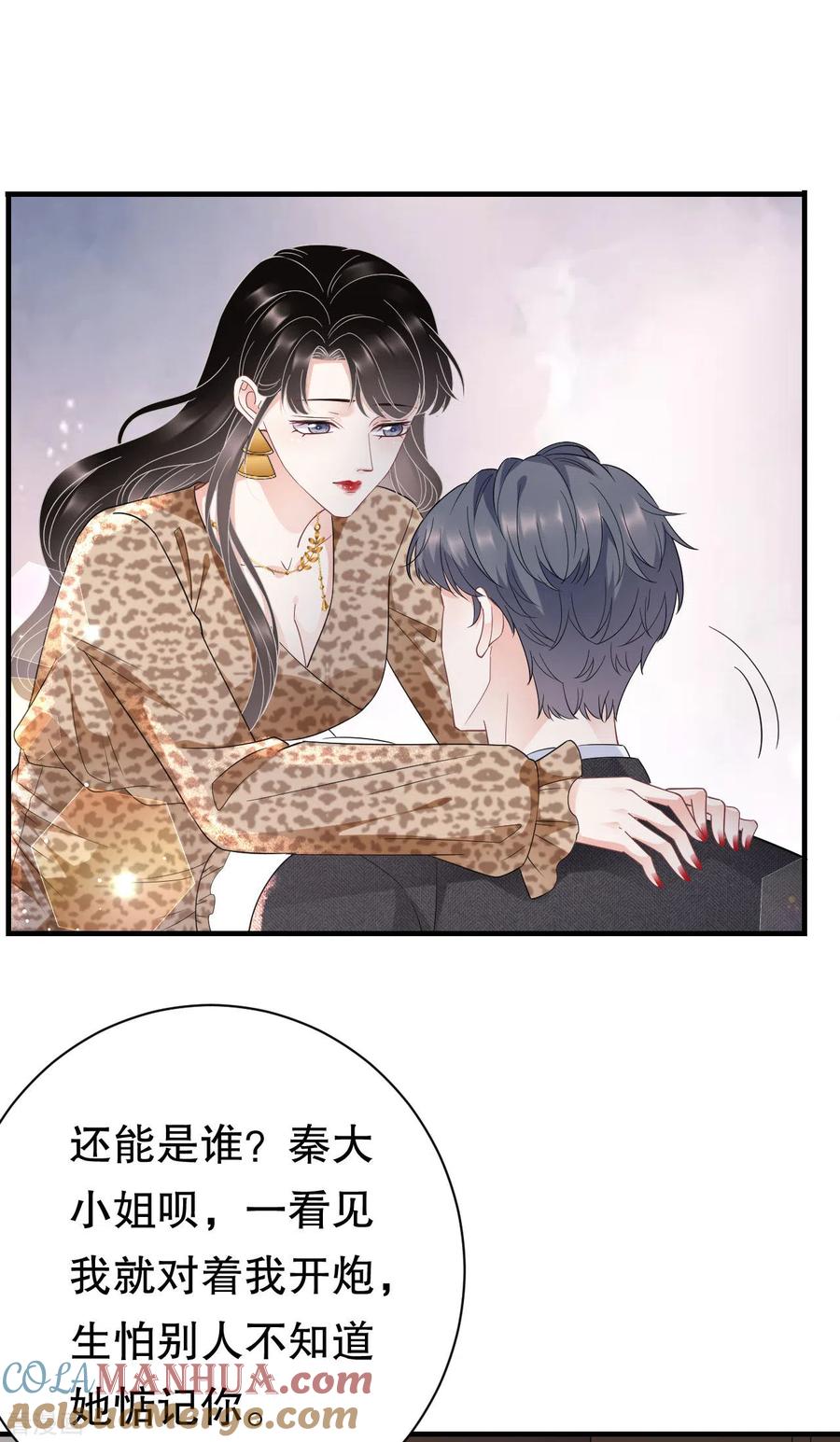 第51话韩天麟的曾经-大小姐能有什么坏心眼呢-云端漫画（第5张）