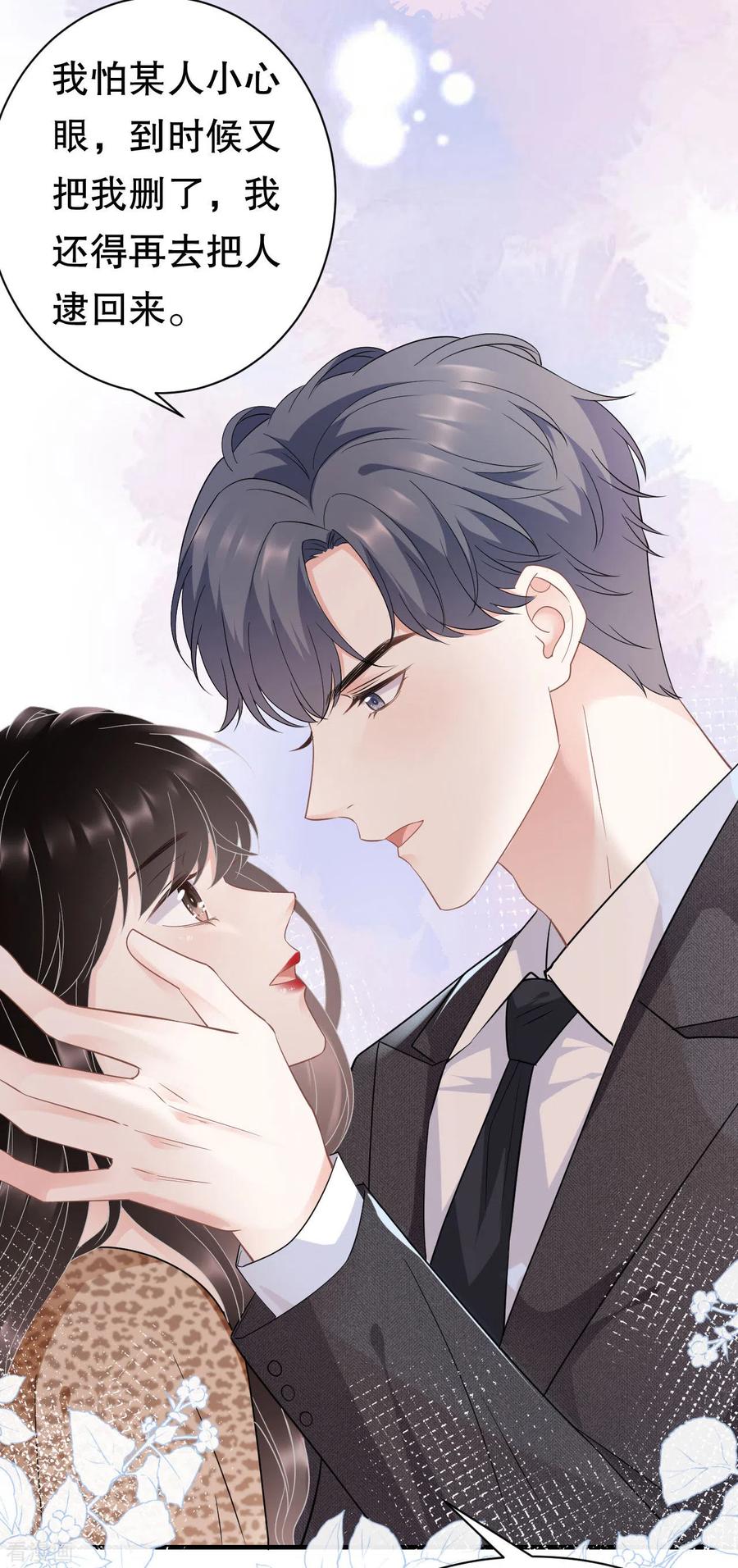 第51话韩天麟的曾经-大小姐能有什么坏心眼呢-云端漫画（第18张）