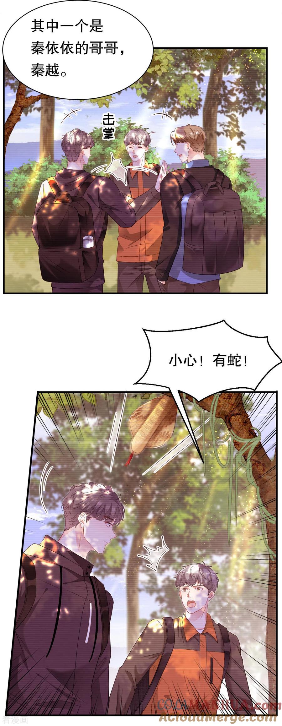 第51话韩天麟的曾经-大小姐能有什么坏心眼呢-云端漫画（第11张）