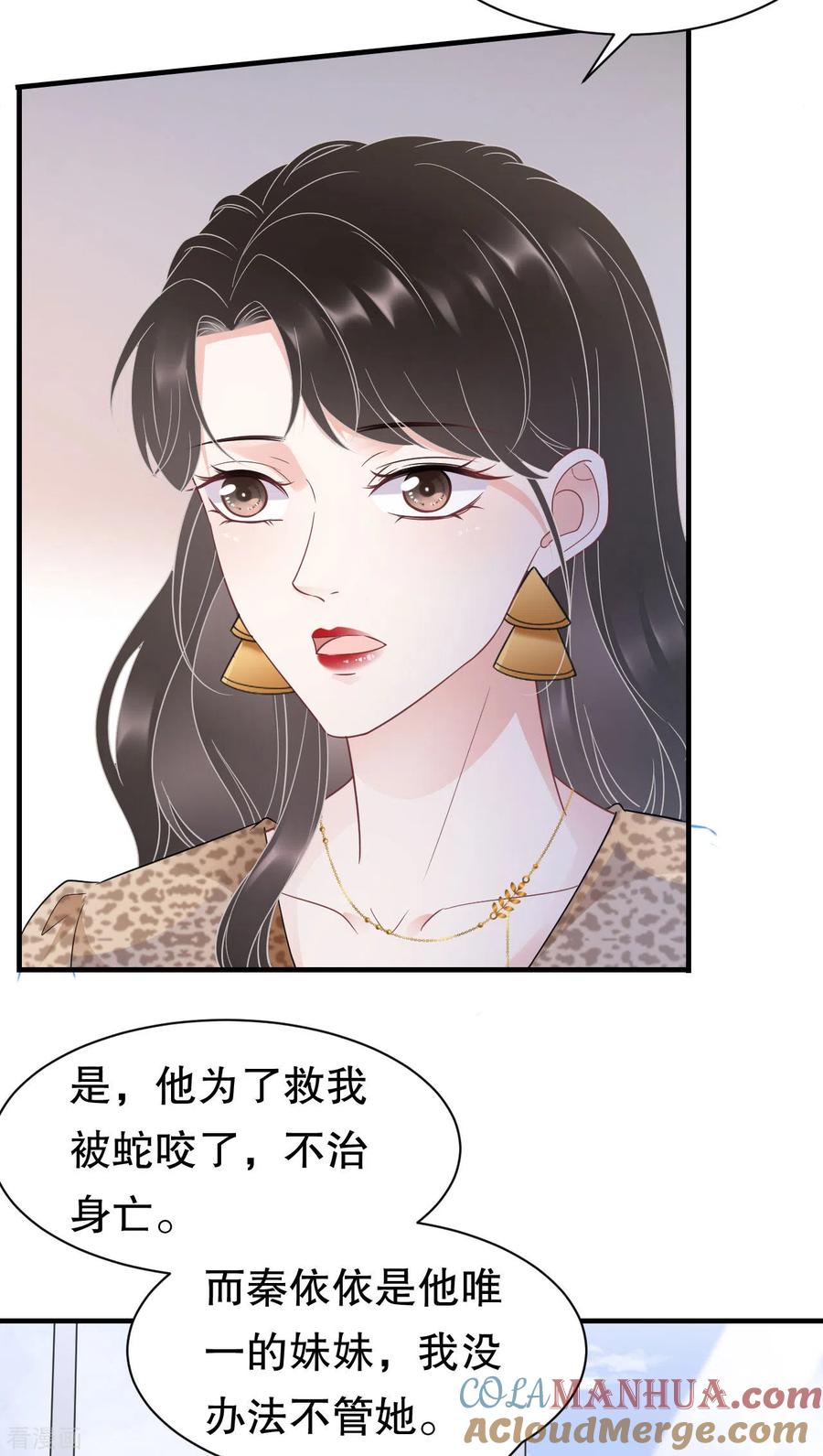 第51话韩天麟的曾经-大小姐能有什么坏心眼呢-云端漫画（第13张）
