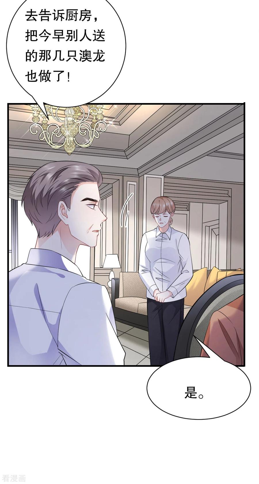 第52话折磨-大小姐能有什么坏心眼呢-云端漫画（第4张）