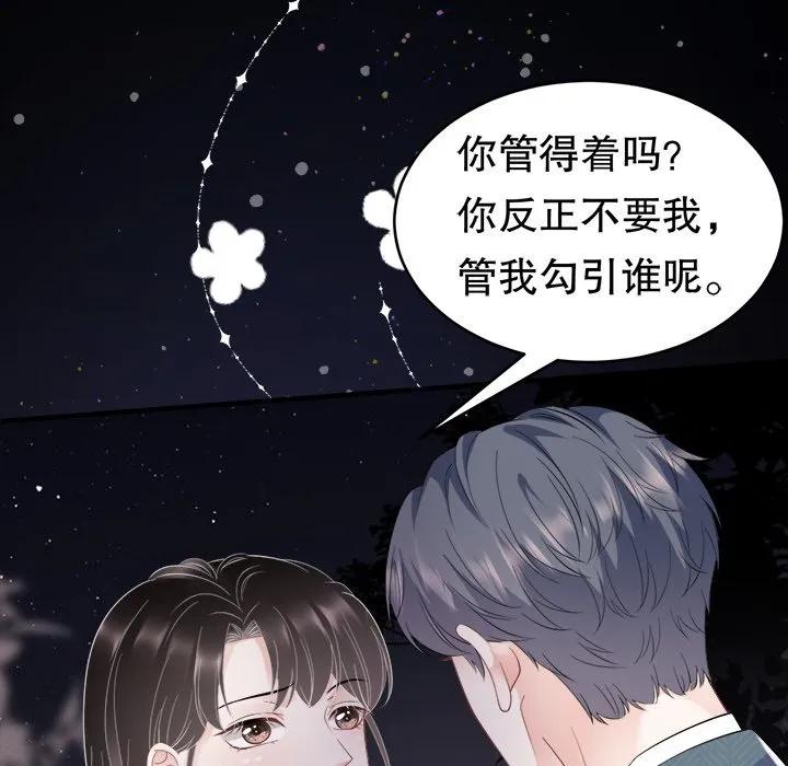 53-大小姐能有什么坏心眼呢？-ⓒ | YunDuoWu（第11张）