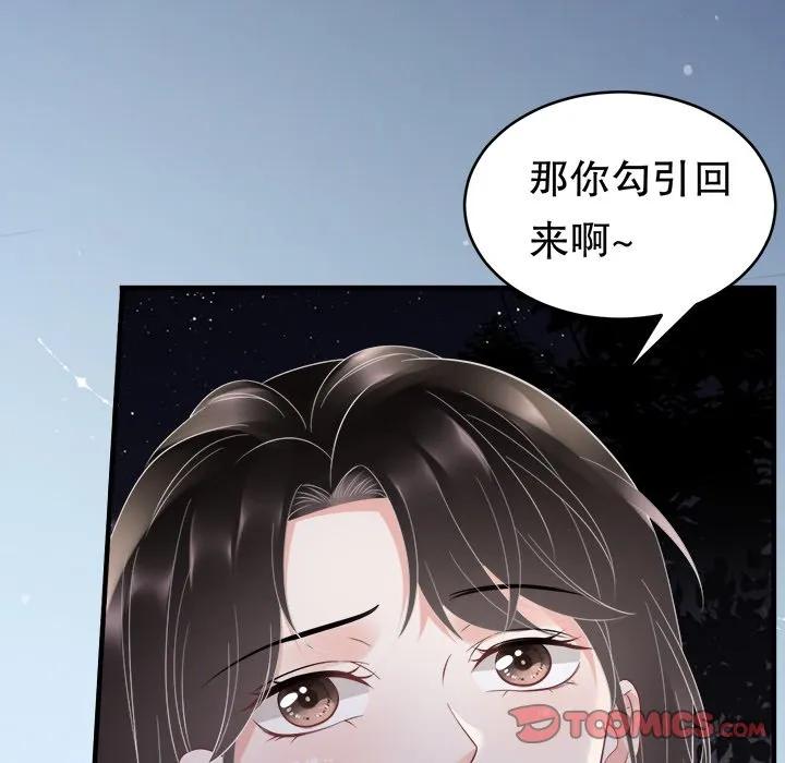 53-大小姐能有什么坏心眼呢？-ⓒ | YunDuoWu（第14张）