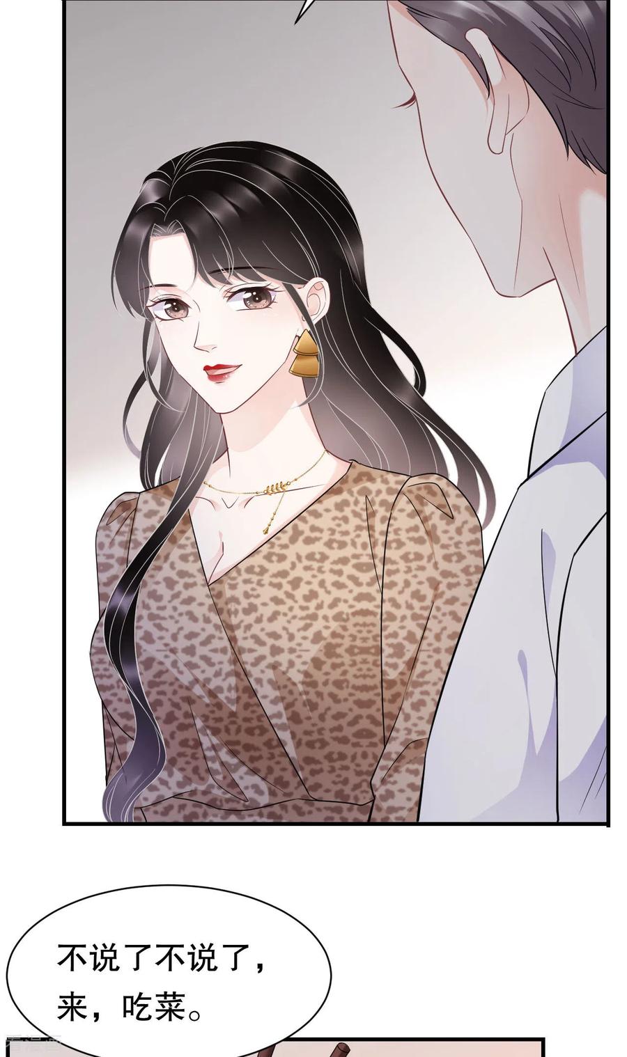 第52话折磨-大小姐能有什么坏心眼呢-云端漫画（第8张）