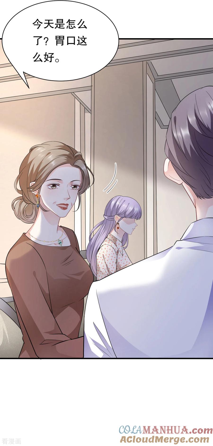 第52话折磨-大小姐能有什么坏心眼呢-云端漫画（第5张）