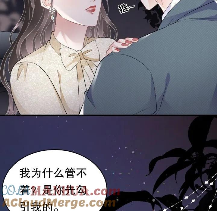 53-大小姐能有什么坏心眼呢？-ⓒ | YunDuoWu（第12张）