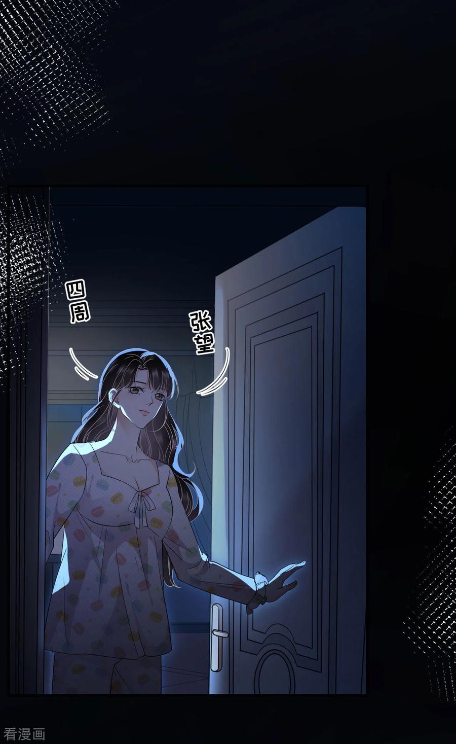 第52话折磨-大小姐能有什么坏心眼呢-云端漫画（第12张）
