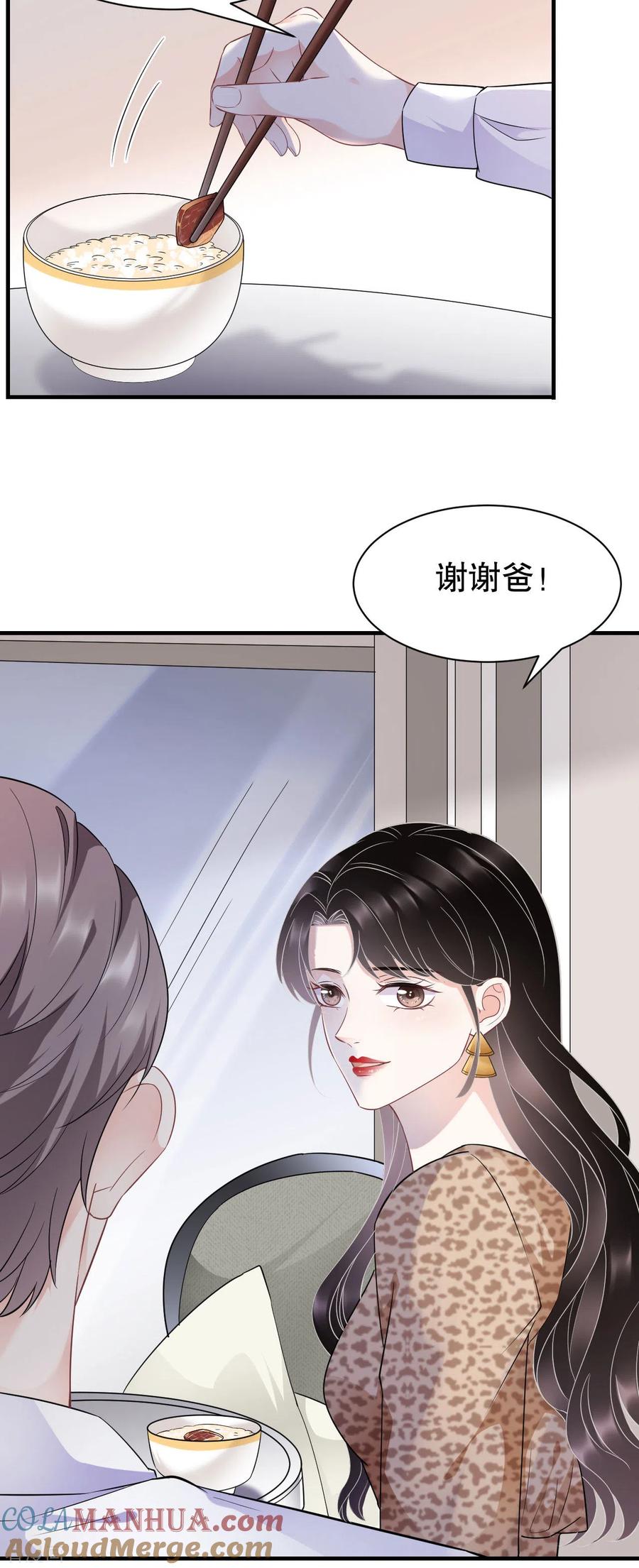 第52话折磨-大小姐能有什么坏心眼呢-云端漫画（第9张）