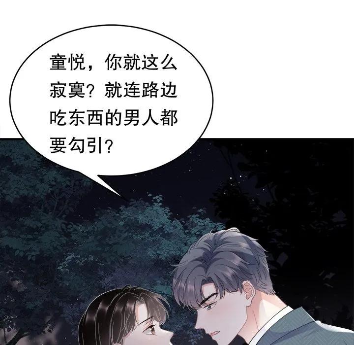 53-大小姐能有什么坏心眼呢？-ⓒ | YunDuoWu（第9张）