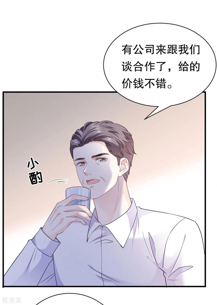 第52话折磨-大小姐能有什么坏心眼呢-云端漫画（第6张）