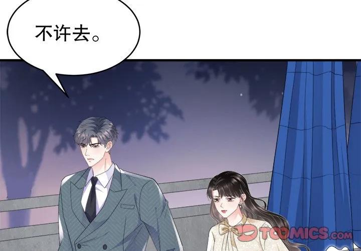 53-大小姐能有什么坏心眼呢？-ⓒ | YunDuoWu（第2张）