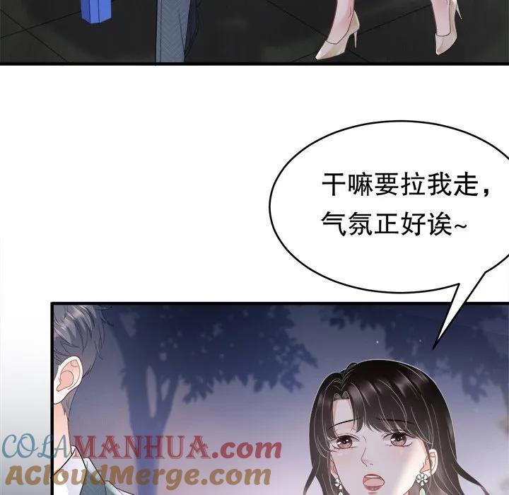 53-大小姐能有什么坏心眼呢？-ⓒ | YunDuoWu（第4张）