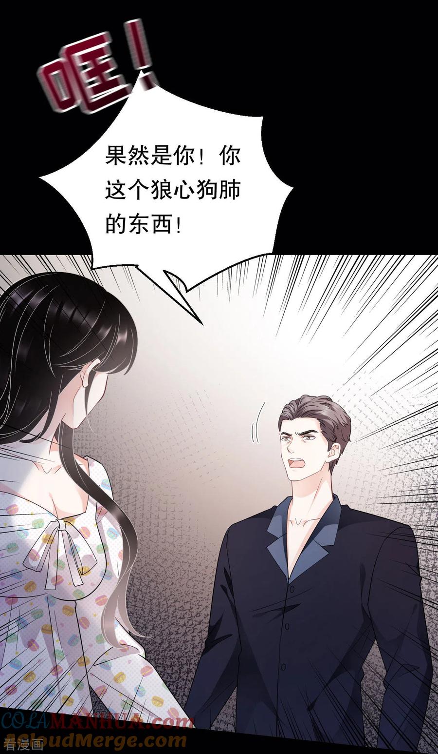 第52话折磨-大小姐能有什么坏心眼呢-云端漫画（第15张）