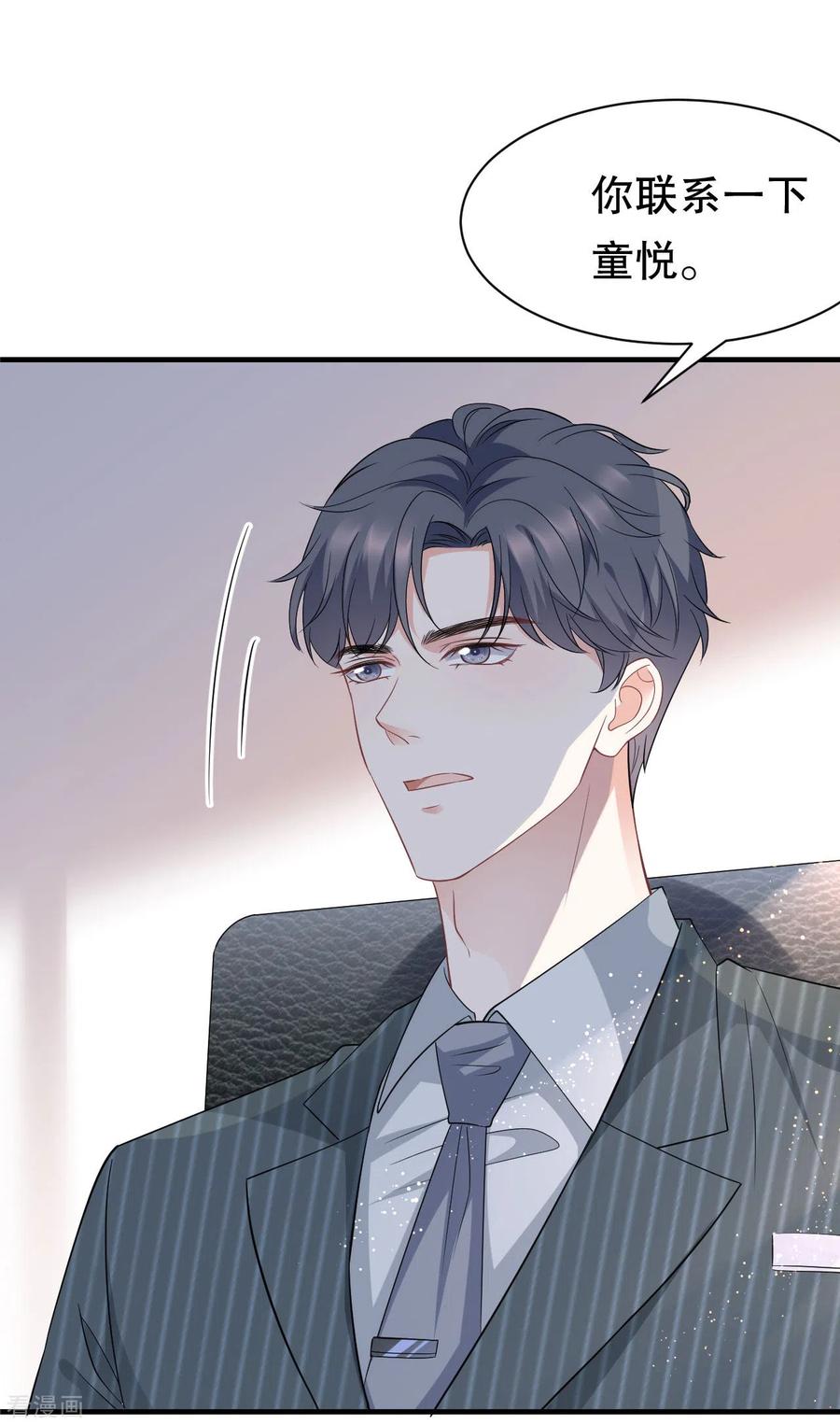第53话试探-大小姐能有什么坏心眼呢-云端漫画（第8张）