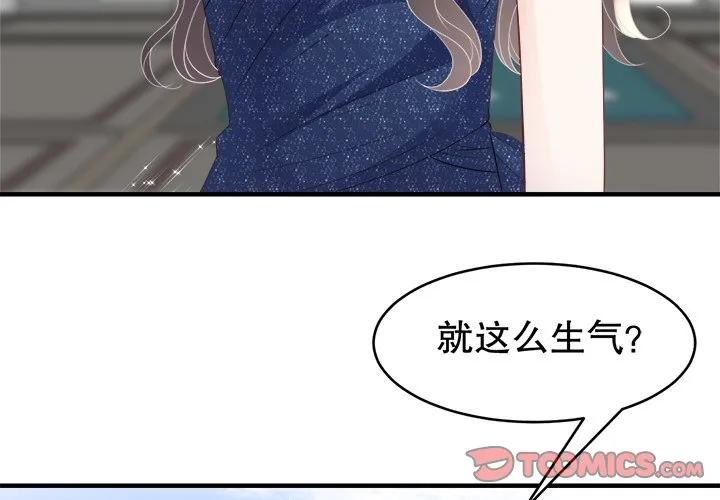 54-大小姐能有什么坏心眼呢？-ⓒ | YunDuoWu（第2张）