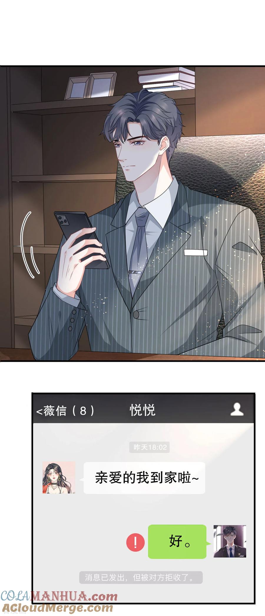 第53话试探-大小姐能有什么坏心眼呢-云端漫画（第11张）