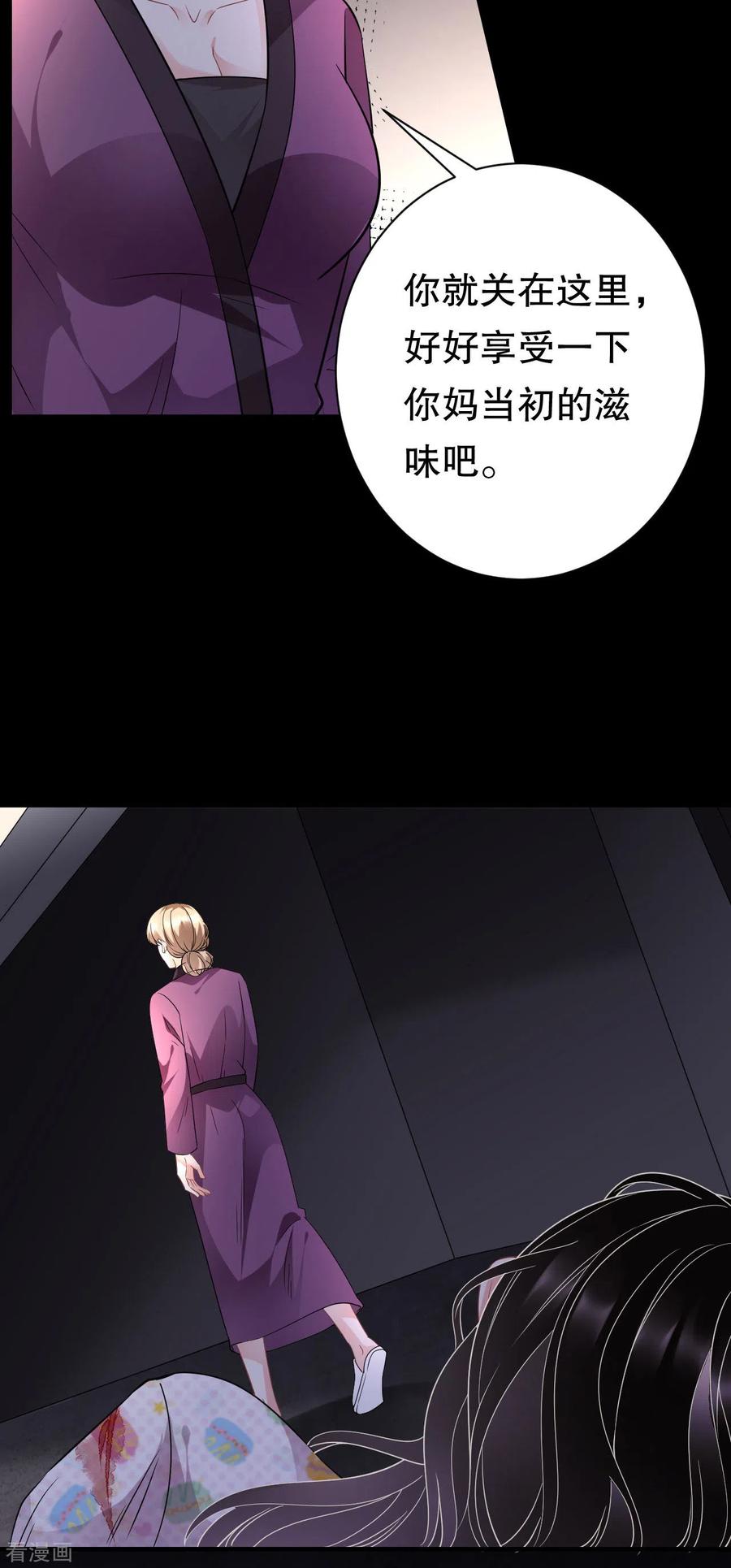 第53话试探-大小姐能有什么坏心眼呢-云端漫画（第4张）