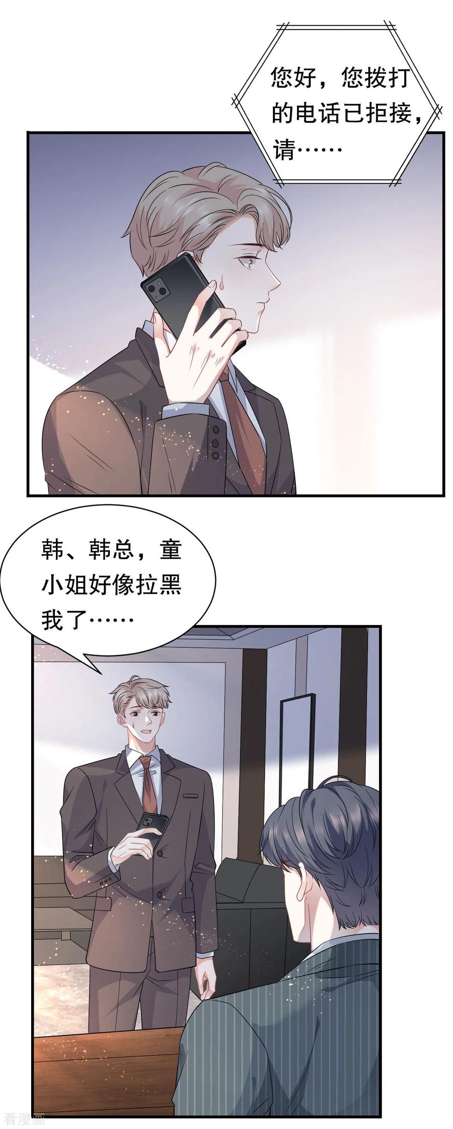 第53话试探-大小姐能有什么坏心眼呢-云端漫画（第10张）