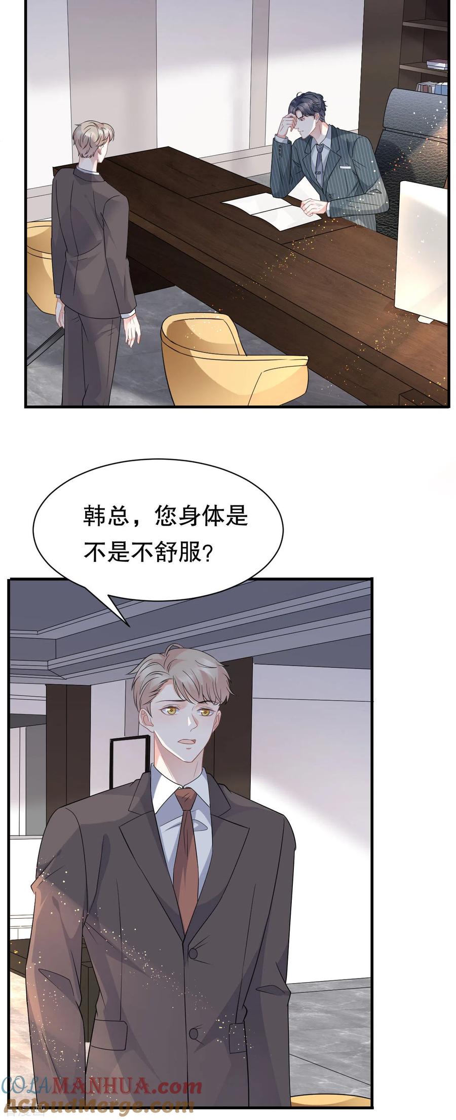 第53话试探-大小姐能有什么坏心眼呢-云端漫画（第7张）