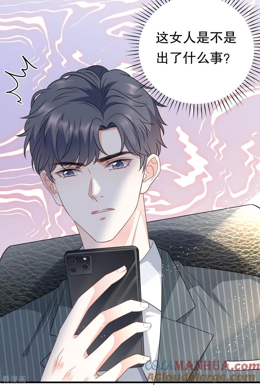 第53话试探-大小姐能有什么坏心眼呢-云端漫画（第13张）
