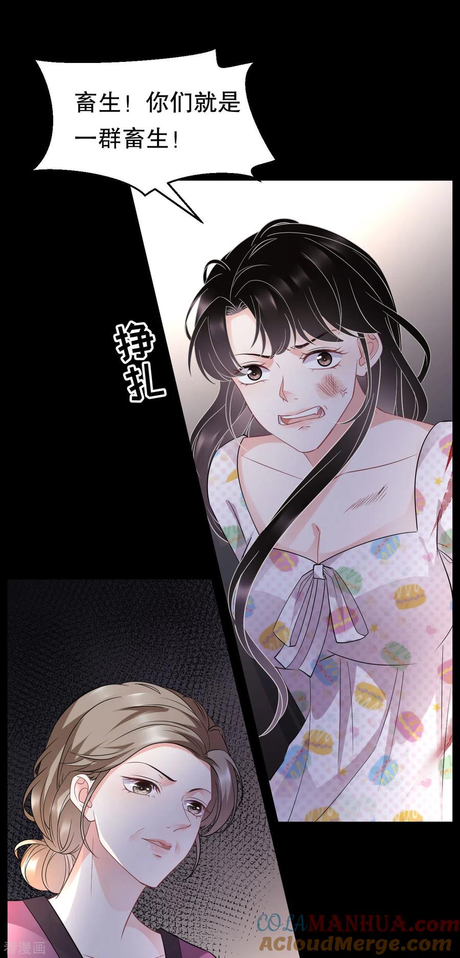 第53话试探-大小姐能有什么坏心眼呢-云端漫画（第3张）