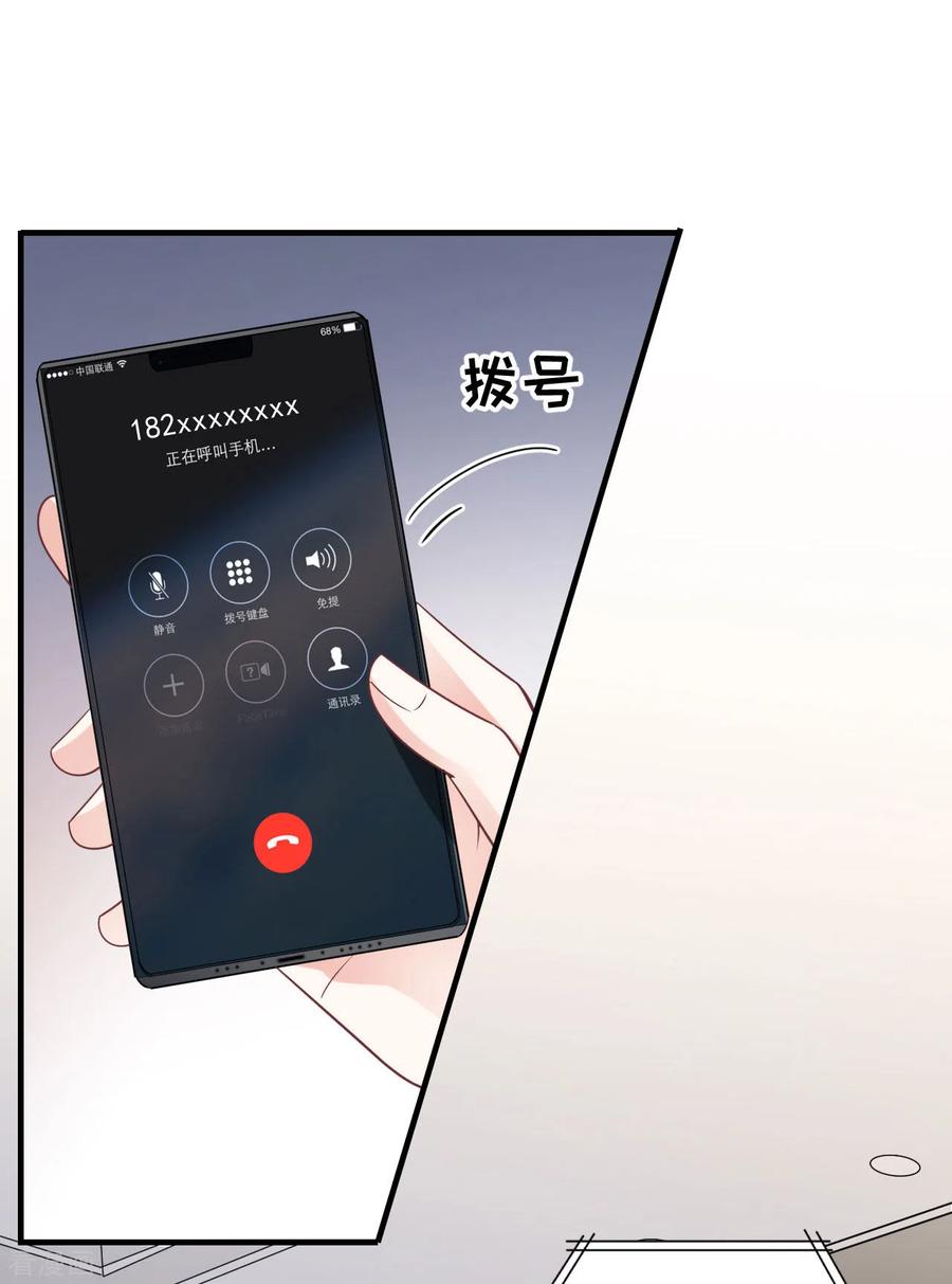 第53话试探-大小姐能有什么坏心眼呢-云端漫画（第16张）
