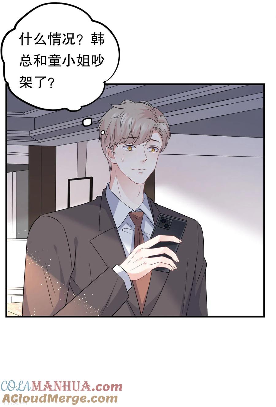 第53话试探-大小姐能有什么坏心眼呢-云端漫画（第9张）