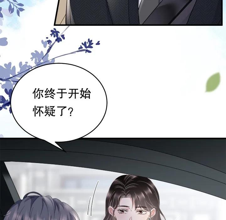 54-大小姐能有什么坏心眼呢？-ⓒ | YunDuoWu（第7张）