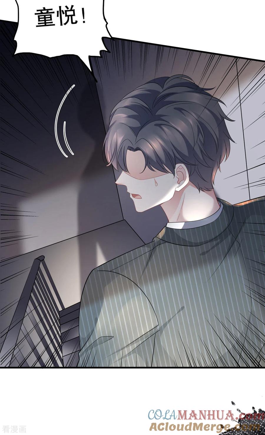 第54话找到童悦-大小姐能有什么坏心眼呢-云端漫画（第30张）