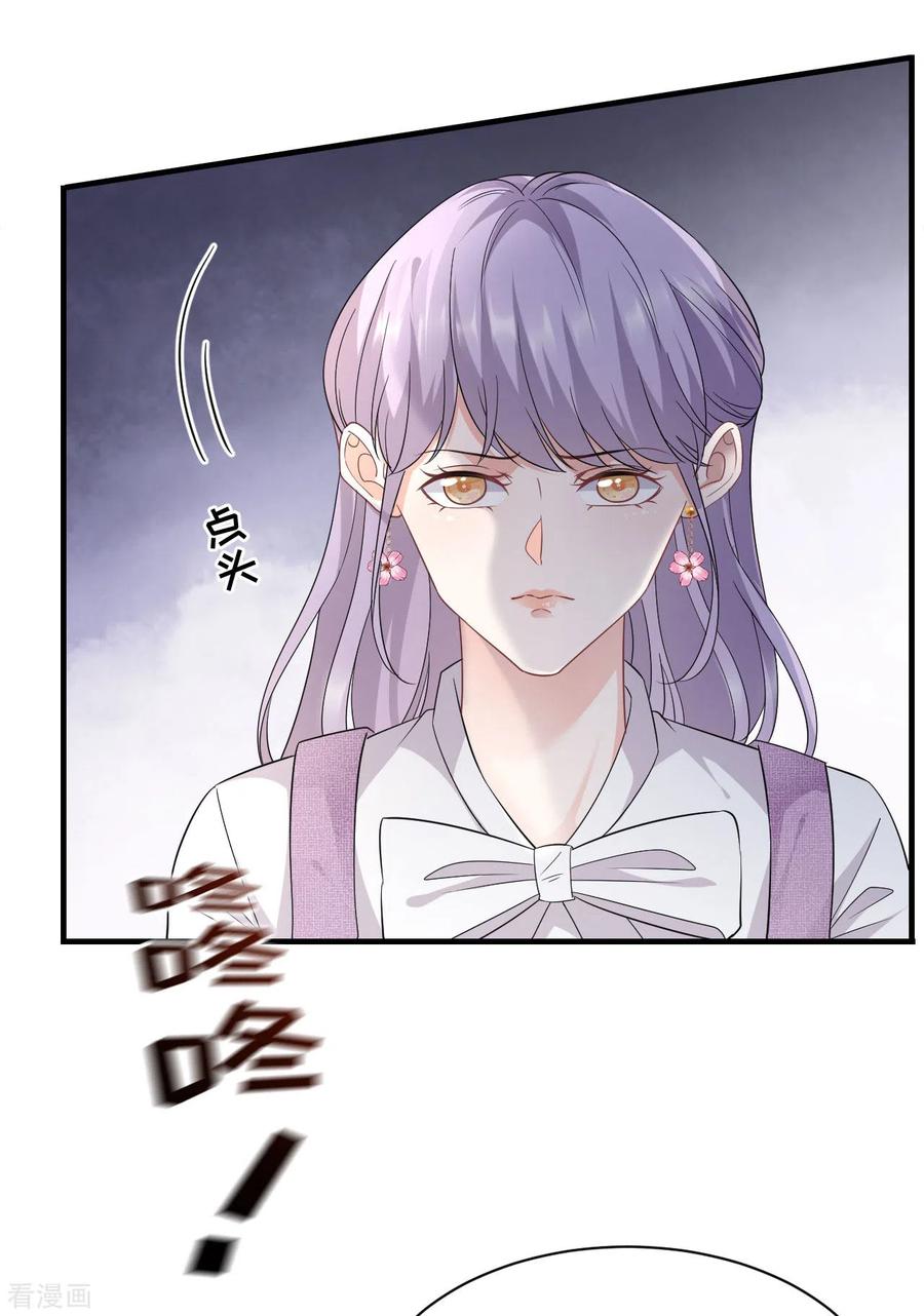 第54话找到童悦-大小姐能有什么坏心眼呢-云端漫画（第25张）