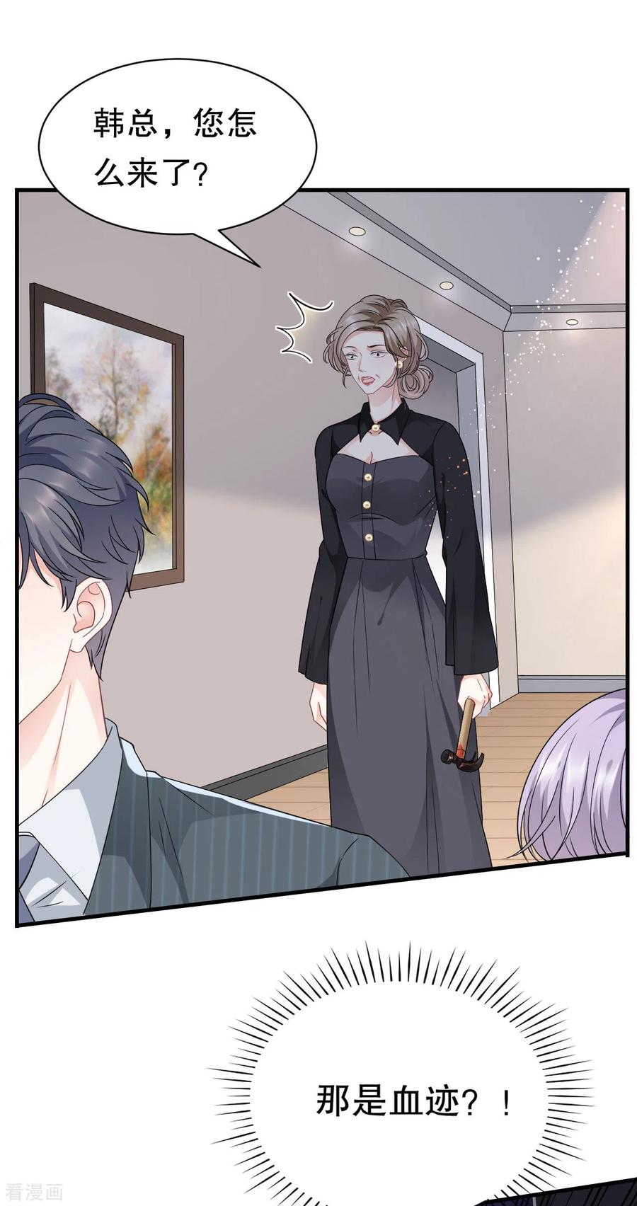 第54话找到童悦-大小姐能有什么坏心眼呢-云端漫画（第5张）