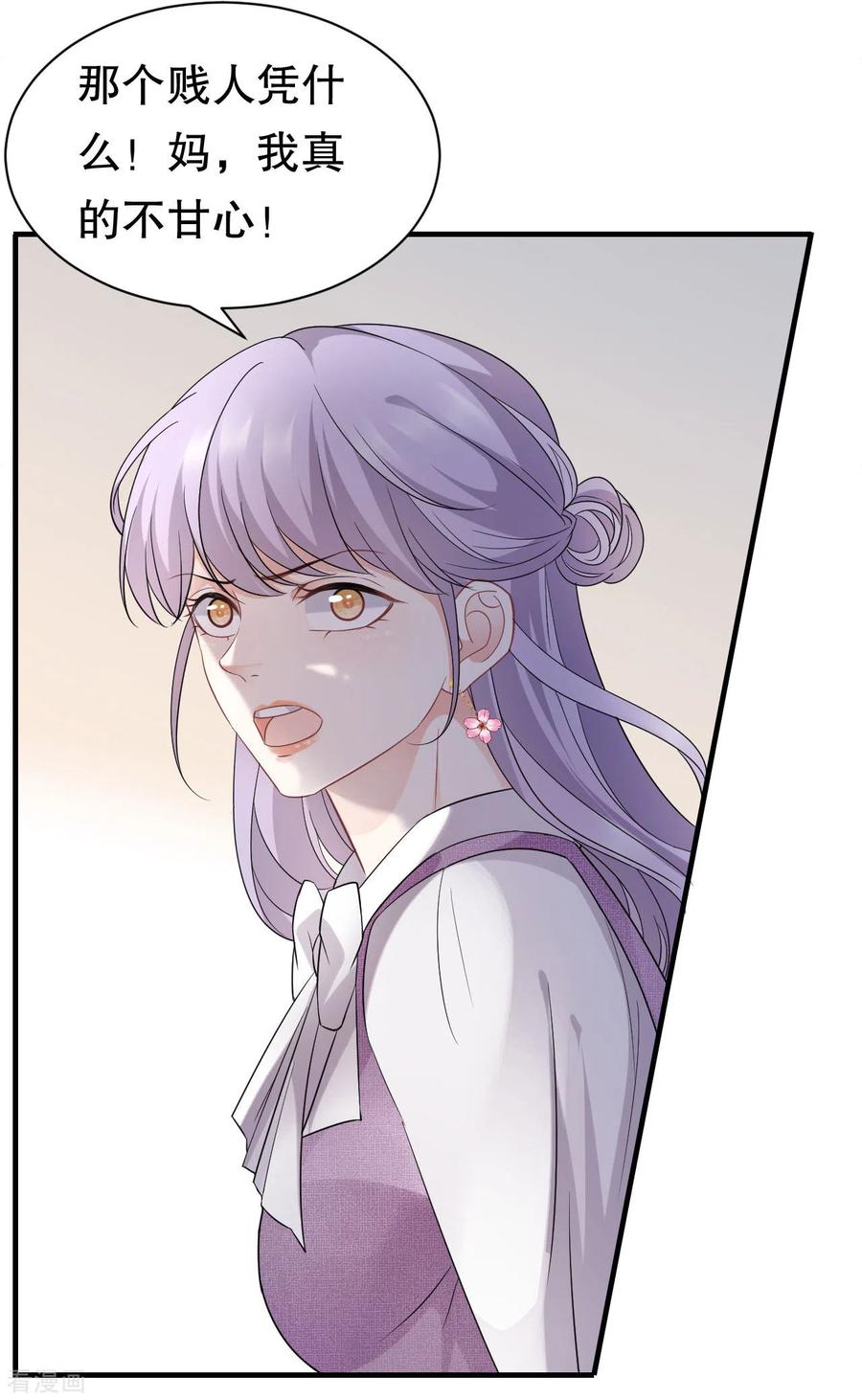 第54话找到童悦-大小姐能有什么坏心眼呢-云端漫画（第20张）