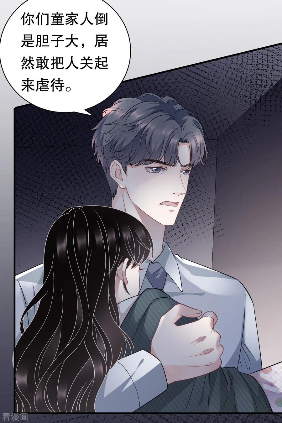 第54话找到童悦-大小姐能有什么坏心眼呢-云端漫画（第38张）