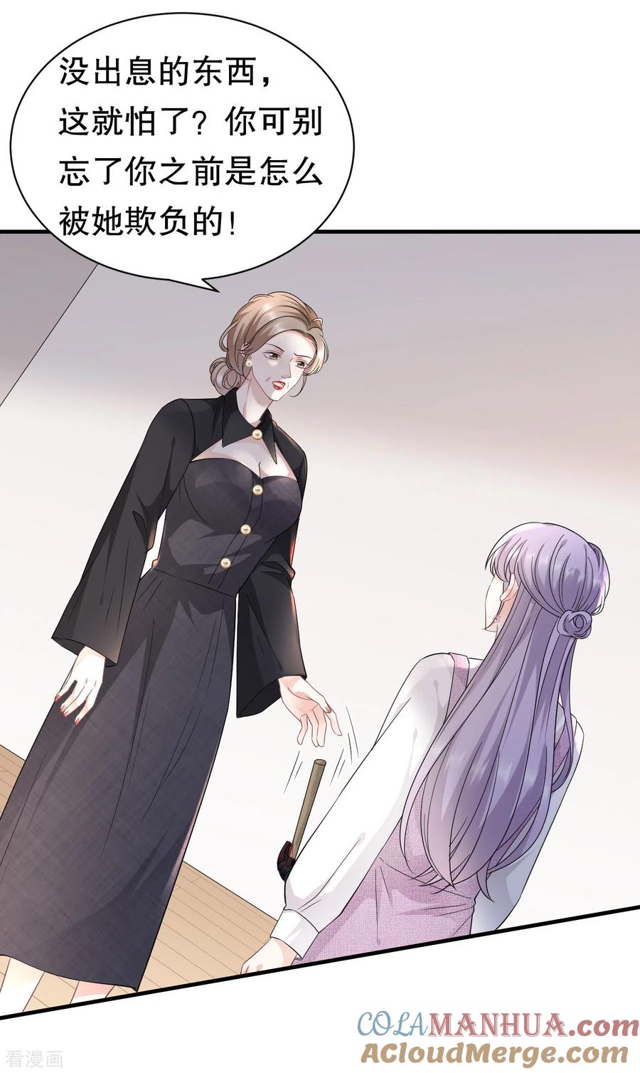 第54话找到童悦-大小姐能有什么坏心眼呢-云端漫画（第24张）