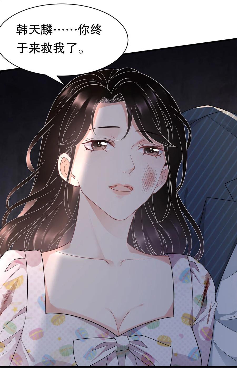 第54话找到童悦-大小姐能有什么坏心眼呢-云端漫画（第34张）