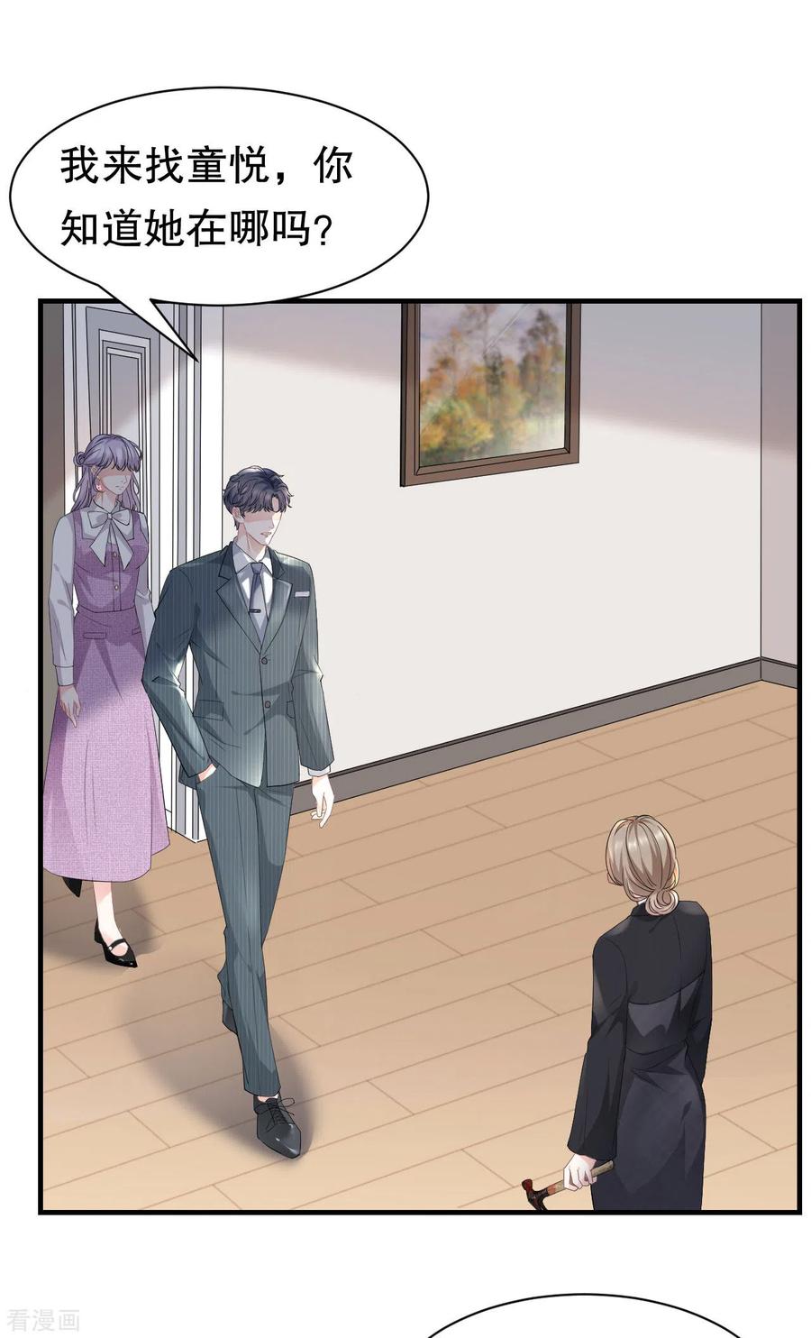 第54话找到童悦-大小姐能有什么坏心眼呢-云端漫画（第7张）