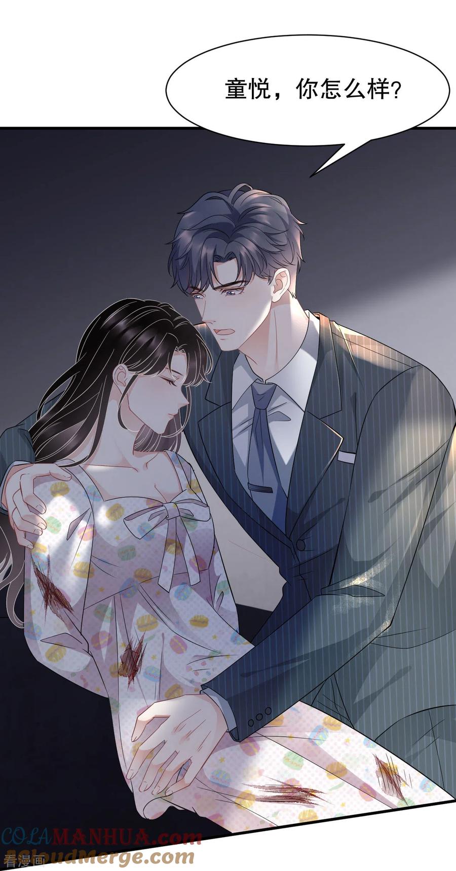 第54话找到童悦-大小姐能有什么坏心眼呢-云端漫画（第33张）