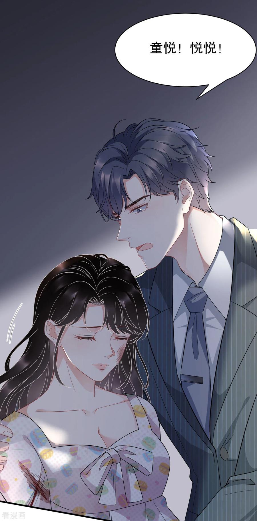 第54话找到童悦-大小姐能有什么坏心眼呢-云端漫画（第35张）