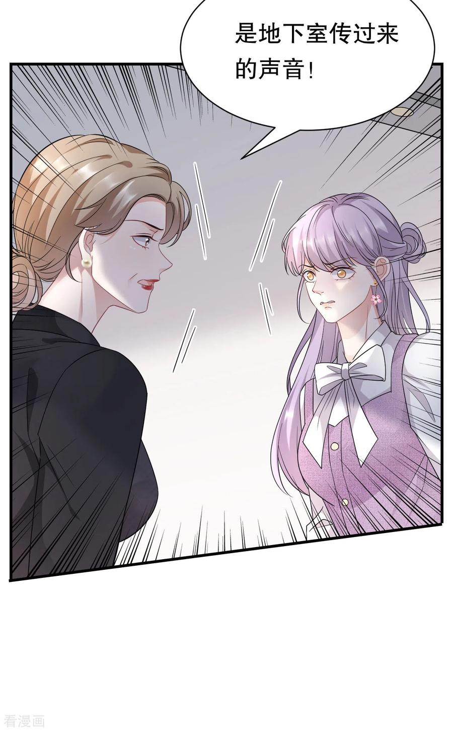 第54话找到童悦-大小姐能有什么坏心眼呢-云端漫画（第26张）