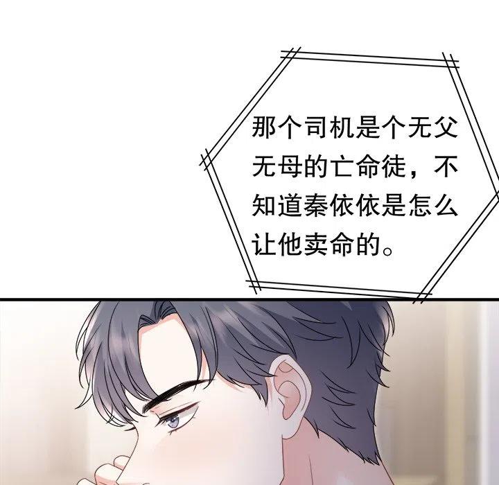 55-大小姐能有什么坏心眼呢？-ⓒ | YunDuoWu（第13张）