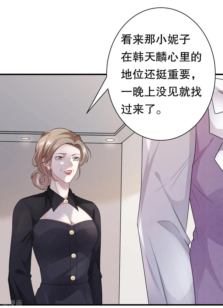 第54话找到童悦-大小姐能有什么坏心眼呢-云端漫画（第19张）
