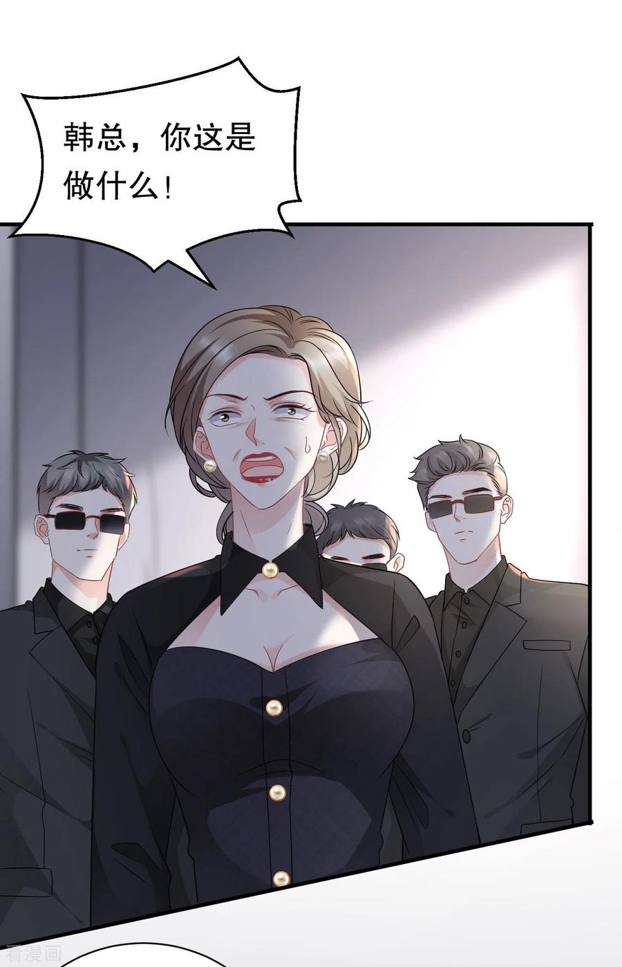 第54话找到童悦-大小姐能有什么坏心眼呢-云端漫画（第37张）