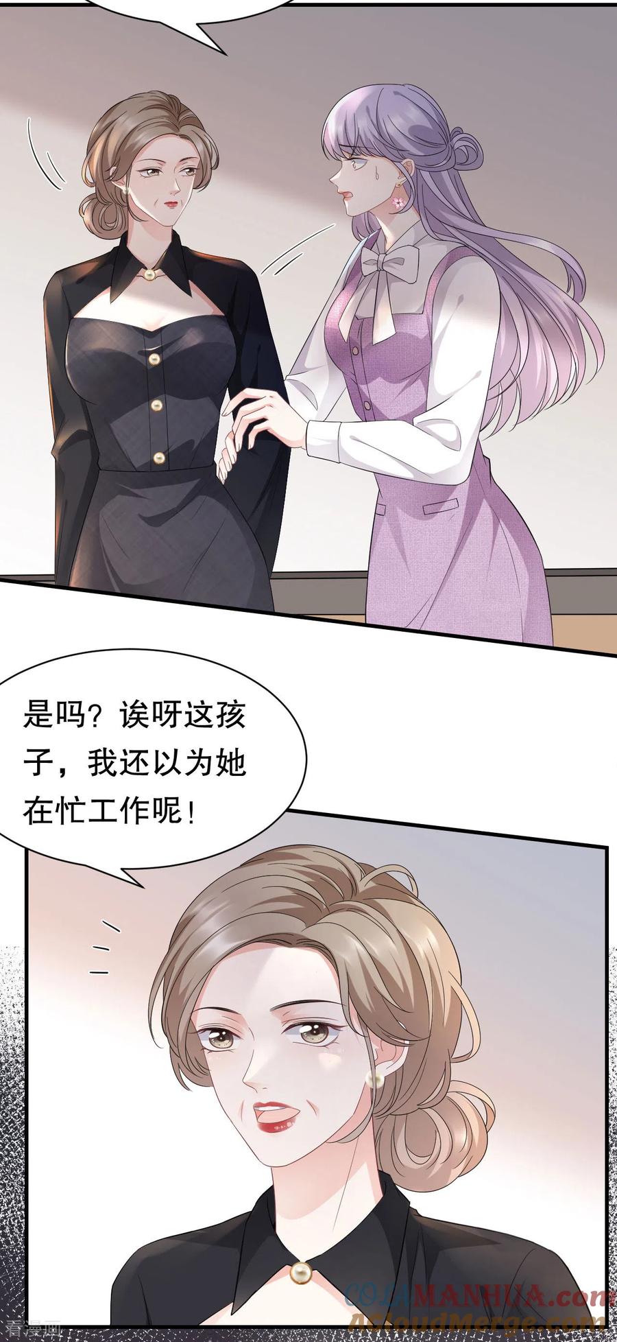 第54话找到童悦-大小姐能有什么坏心眼呢-云端漫画（第9张）