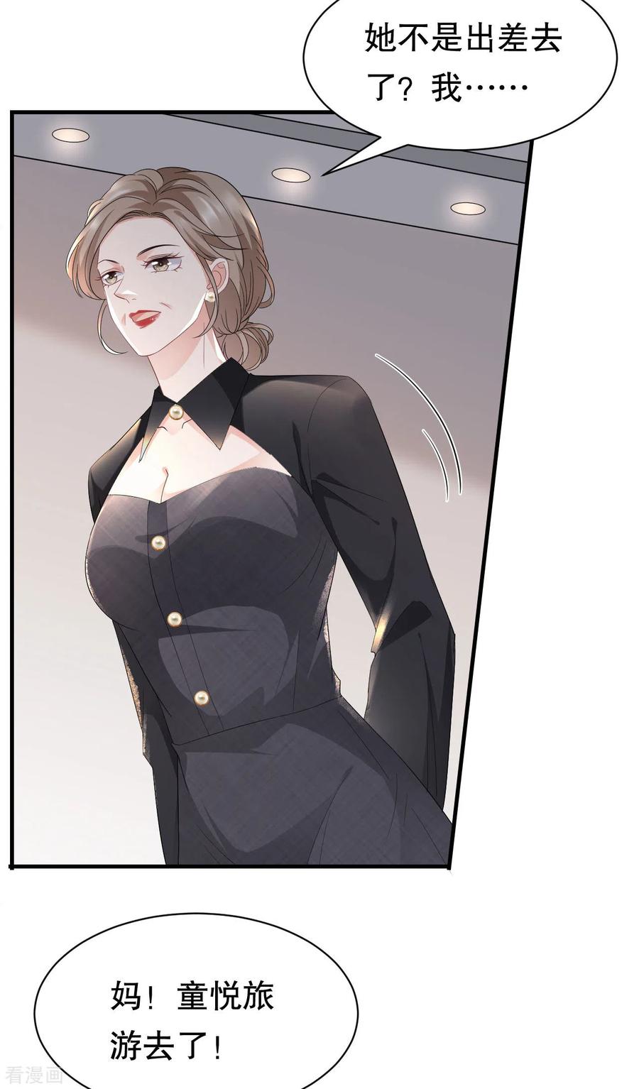 第54话找到童悦-大小姐能有什么坏心眼呢-云端漫画（第8张）