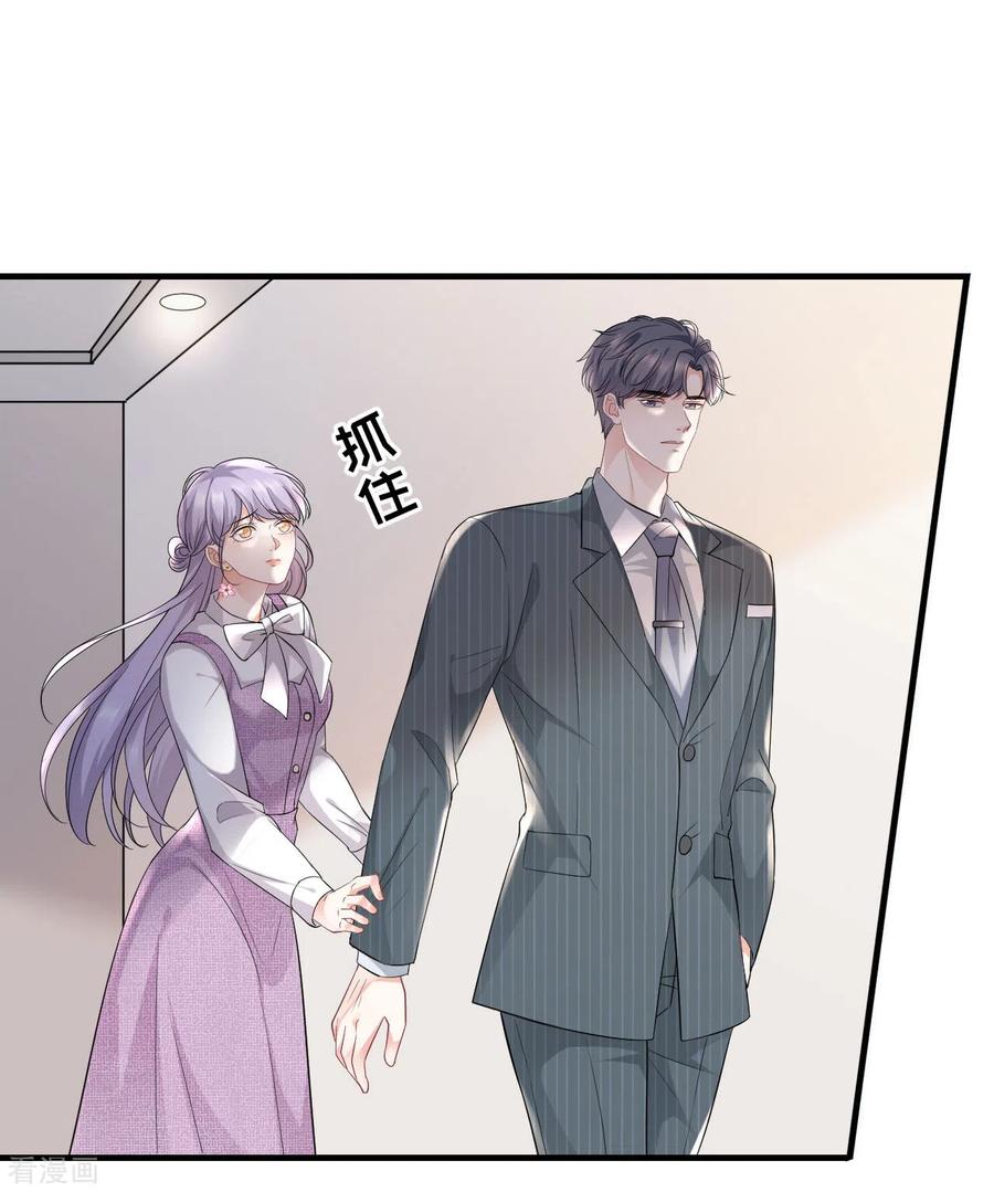 第54话找到童悦-大小姐能有什么坏心眼呢-云端漫画（第14张）