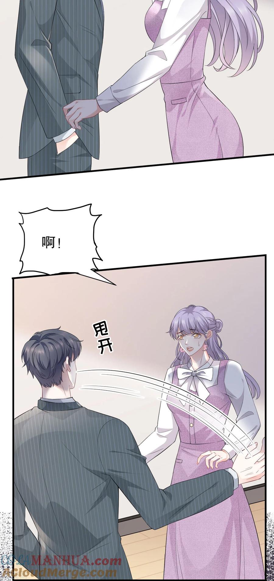 第54话找到童悦-大小姐能有什么坏心眼呢-云端漫画（第12张）