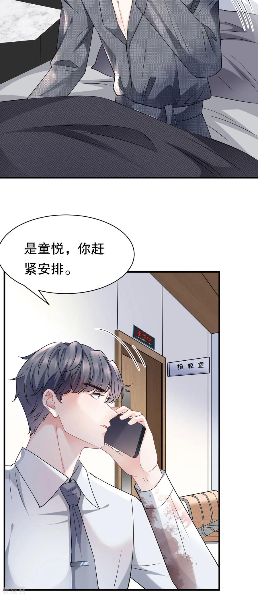 第55话性命垂危-大小姐能有什么坏心眼呢-云端漫画（第28张）