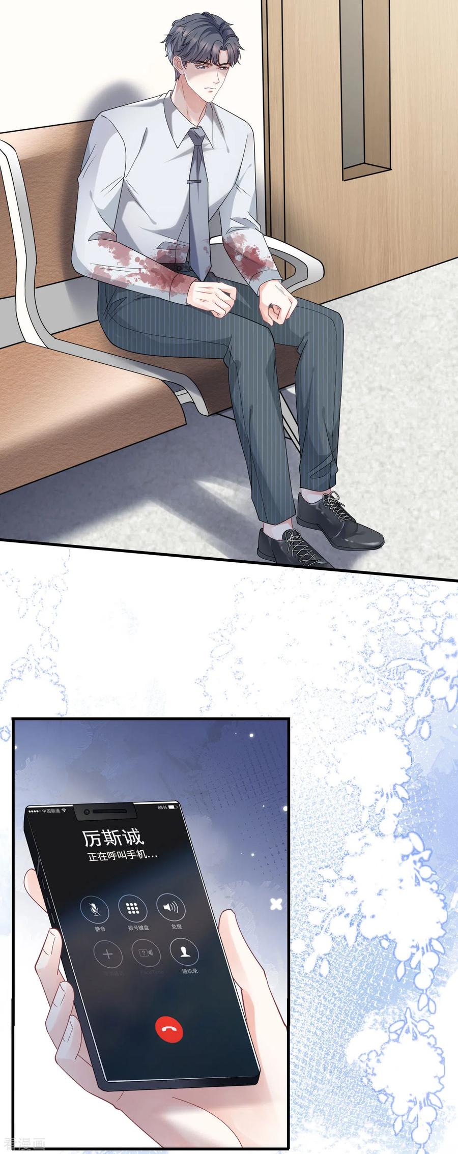 第55话性命垂危-大小姐能有什么坏心眼呢-云端漫画（第24张）