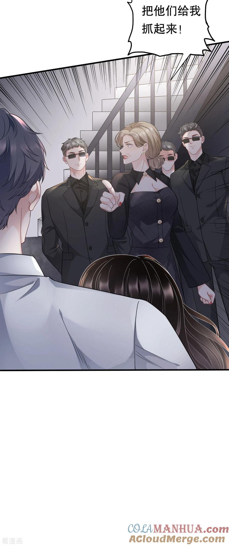 第55话性命垂危-大小姐能有什么坏心眼呢-云端漫画（第7张）
