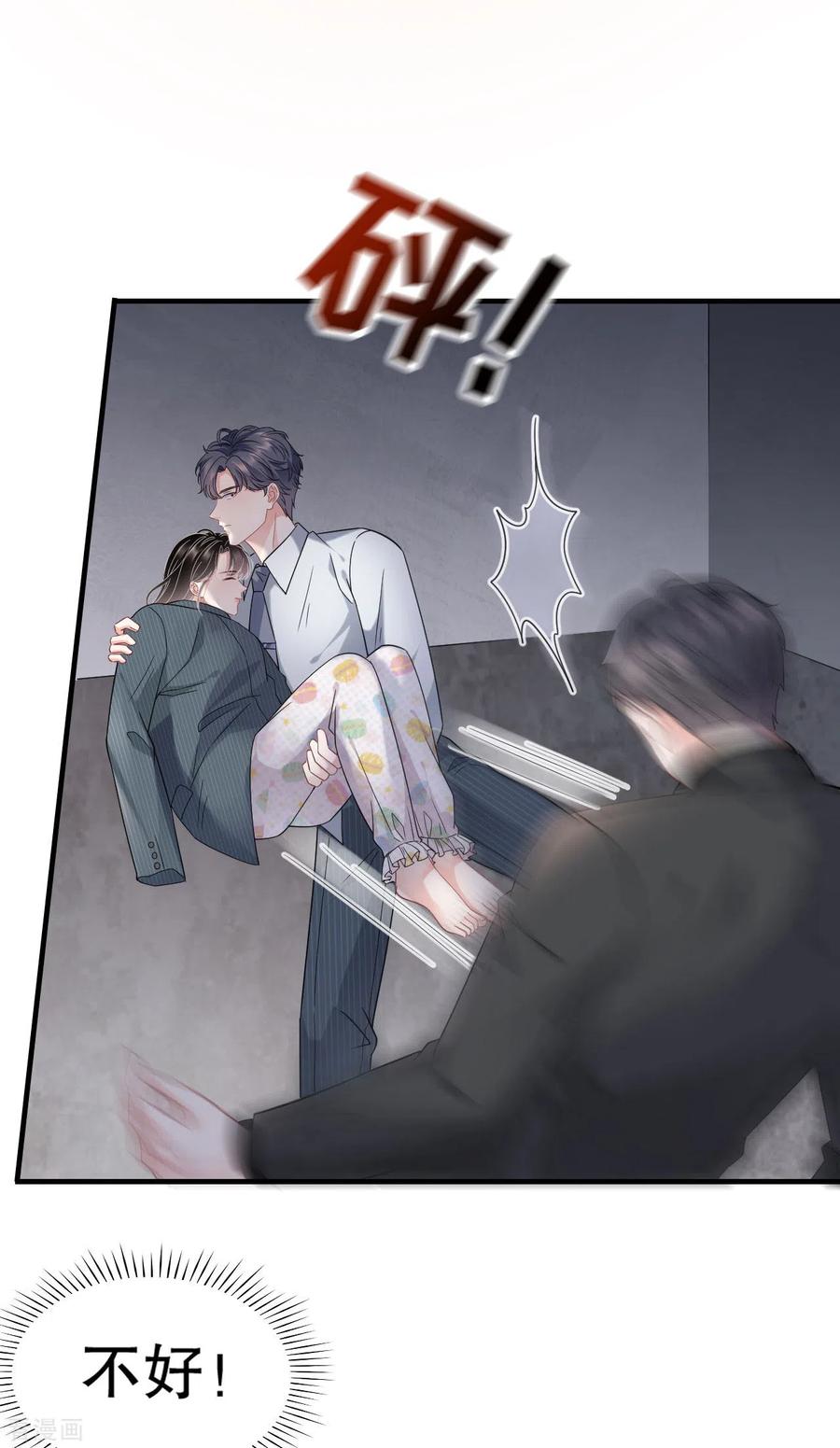 第55话性命垂危-大小姐能有什么坏心眼呢-云端漫画（第10张）